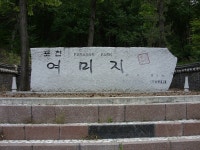 바다하늘산 > 길명낚시공원으로 떠난 여름 가족여행 ... : 낚시사랑