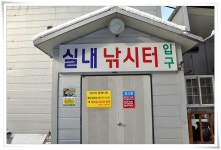 낚시사랑 > 묵리낚시터 : 낚시사랑