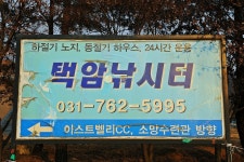 낚시사랑 > 곤지암 택암낚시터 : 낚시사랑