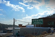 츄릅 > (동막하우스낚시터) 서울근교 1시간 거리에 위치한 용인권 유일한 붕어전용 하우스낚시터 : 낚시사랑