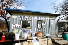 츄릅 > (고초골낚시터) 서울근교 40여분 거리에 위치한 용인권의 대표적인 빙어낚시터 : 낚시사랑