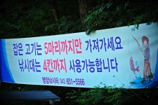 낚시사랑 > 제천 명암낚시터 : 낚시사랑