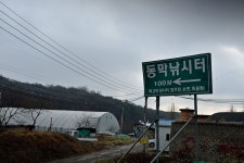 츄릅 > 경기도 용인시 처인구 동막낚시터(하우스) : 낚시사랑