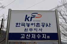 츄릅 > 강원도 원주시 호저면 고산낚시터 : 낚시사랑
