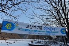 츄릅 > 강원도 원주시 호저면 고산낚시터 : 낚시사랑