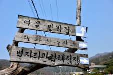 기파랑 > 광주추곡대물터 - 테마가 있는 낚시터 : 낚시사랑