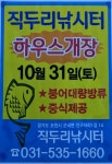 츄릅 > 북부권 유일무이 하우스 잡이터 직두리낚시터를 다녀오며.... : 낚시사랑