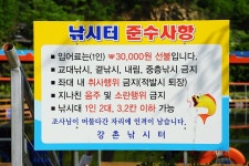 낚시사랑 > 춘천 강촌낚시터 : 낚시사랑