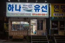 예담2 > 가을의 풍요로움 우럭낚시 시즌 스타트~!! : 낚시사랑