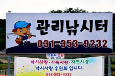 붕어도인 > 화성 관리낚시터~ : 낚시사랑