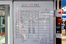 예담2 > 강화 황산바다좌대 낚시대회 : 낚시사랑