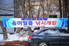 낚시사랑 > 제천 명암낚시터 : 낚시사랑