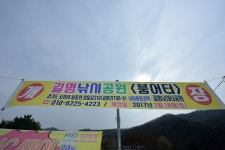 기파랑 > 포천 길명낚시터 : 낚시사랑