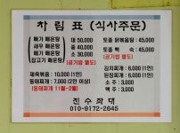 강호지락 > 진수좌대 : 낚시사랑