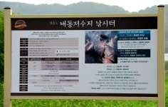 강호지락 > 내동낚시터 : 낚시사랑