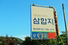 낚시사랑 > 여주 삼합지 : 낚시사랑
