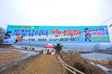 낚시사랑 > 용인 두창낚시터 : 낚시사랑