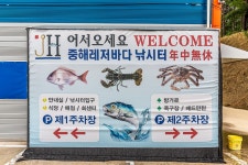 예담2 > 돌아온 랍스터 ~!! 중해바다낚시터 : 낚시사랑