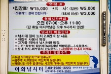 예담2 > [이화 낚시터] : 낚시사랑