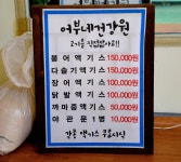 강호지락 > 양평 그린낚시터 : 낚시사랑