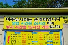 낚시사랑 > 여주 여주낚시터 : 낚시사랑