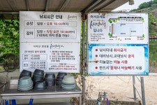 예담2 > [서곡 낚시터] : 낚시사랑