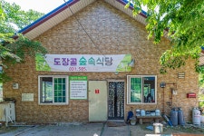 예담2 > 도장골 낚시터 : 낚시사랑