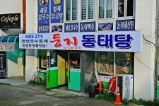 낚시사랑 > 하남 고골낚시터 : 낚시사랑