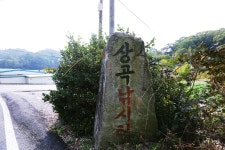 노아주 > 음성 상곡지 : 낚시사랑