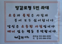 강호지락 > 내동낚시터 : 낚시사랑