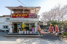 예담2 > [동교 낚시터] : 낚시사랑