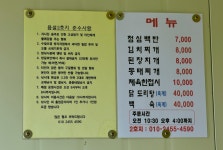 강호지락 > 용설2호지 : 낚시사랑