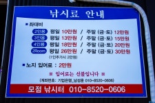 청춘어락 > 충주 모점 낚시터 : 낚시사랑