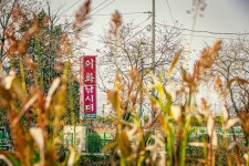 예담2 > [이화 낚시터] : 낚시사랑