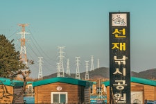예담2 > 완벽한 겨울나기~ 선재낚시공원 : 낚시사랑