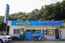 청춘어락 > 화성 어천 낚시터 : 낚시사랑