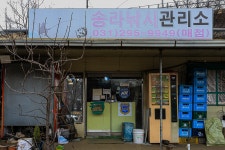 청춘어락 > 화성 송라 낚시터 : 낚시사랑