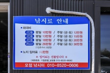 청춘어락 > 충주 모점 낚시터 : 낚시사랑