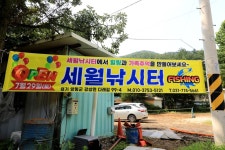 붕어도인 > 양평 세월낚시터 : 낚시사랑