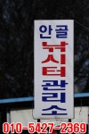 노아주 > 토종 안골지 낚시터 : 낚시사랑