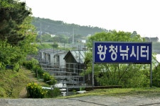 강호지락 > 황청낚시터 : 낚시사랑