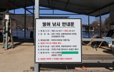 청춘어락 > 충주 모점 낚시터 : 낚시사랑