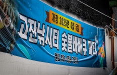 청춘어락 > 화성 고잔 낚시터 : 낚시사랑