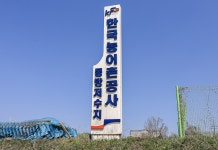청춘어락 > 화성 동방 낚시터 : 낚시사랑
