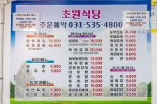 예담2 > 포천 초원낚시터 : 낚시사랑