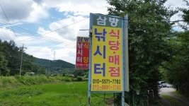 초보호야 > 2016년 파주 삼방낚시터 #1 : 낚시사랑