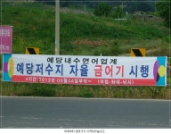 동산교낚시 통신원속보 > 예당지는 금어기 입니다. : 낚시사랑