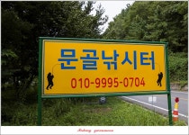 관문낚시마트 통신원속보 > 문골 42 cm..명서 40 cm ..달천강..화곡지 조황.. : 낚시사랑