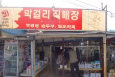 붕어의친구 민물낚시 노지조행기 > 파로호 말골낚시터에서 쉬리와 ...민동석 : 낚시사랑