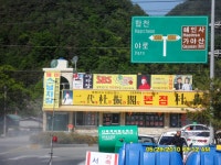 팔묜 민물낚시 노지조행기 > 낚시 댕겨온 이바구 : 낚시사랑